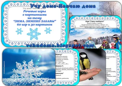 МУНИЦИПАЛЬНОЕ АВТОНОМНОЕ ДОШКОЛЬНОЕ ОБРАЗОВАТЕЛЬНОЕ УЧРЕЖДЕНИЕ \"Детский сад  № 26 комбинированного вида\". В детском саду № 26 прошла «Неделя зимних  забав и развлечений»