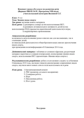 Учу дома: Картотека \"РЕЧЕВЫЕ ИГРЫ С КАРТИНКАМИ НА ТЕМУ \"ЗИМА. ЗИМНИЕ ЗАБАВЫ\"