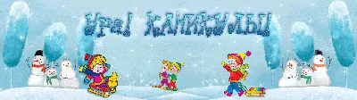 Как провести зимние каникулы — новогодние каникулы с пользой для ребёнка