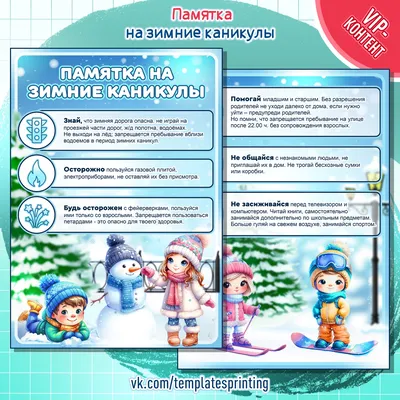 По плану мероприятий на зимние каникулы в школе-гимназии 3 организована  онлайн выставка рисунков учащихся 1-2 классов на тему «Мои зимние… |  Instagram