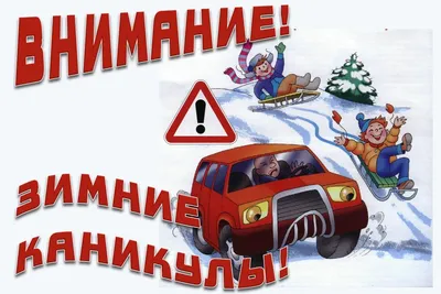 Иллюстрации на тему дети зимой - 50 фото