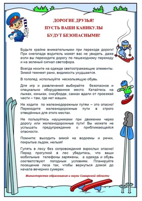 Зимние каникулы 2023-2024 в школах - когда и сколько будут отдыхать ученики  во Франковске - Учеба