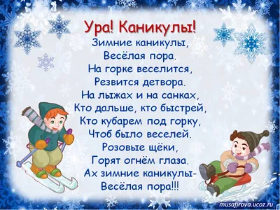 В школах Узбекистана продлили зимние каникулы