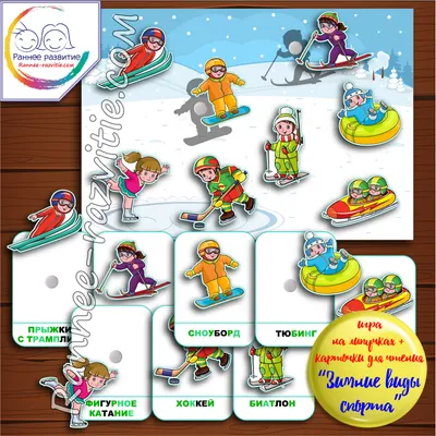 Зимние виды спорта для детей - Sport Sbor