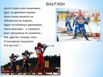 Лучшие работы Всероссийского конкурса детского рисунка, посвящённого зимним  видам спорта «Спорт на свете есть такой, популярен он зимой!» | Центр  гражданских и молодежных инициатив - Идея
