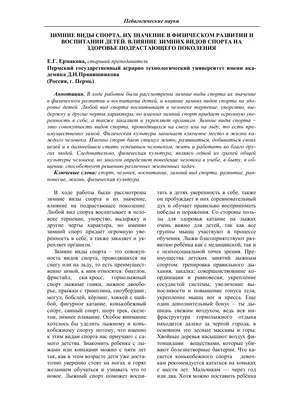 Зимние виды спорта картинки для детей в школу, в детский сад