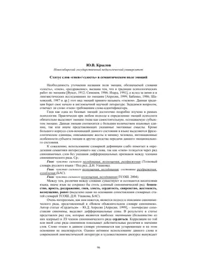 Психолог назвала четыре способа прожить гнев и злость - Мослента