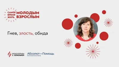 Злость арт - 65 фото