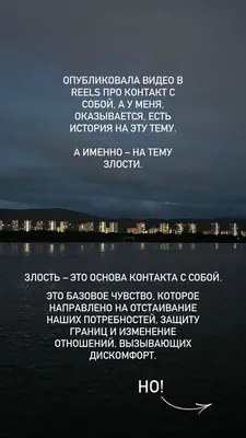 злость - статьи по теме психолога Марии Павловой