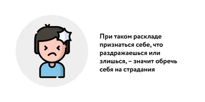 Почему женский гнев это нормально - Горящая изба