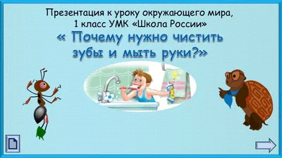 Беседа с практическими навыками ,,Здоровые зубы,,