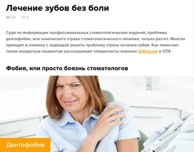 Полезные статьи наших специалистов на темы лечения и профилактики проблем с  зубами