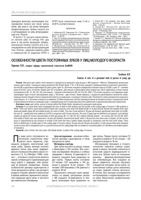 Зубы и десны | gesund.bund.de