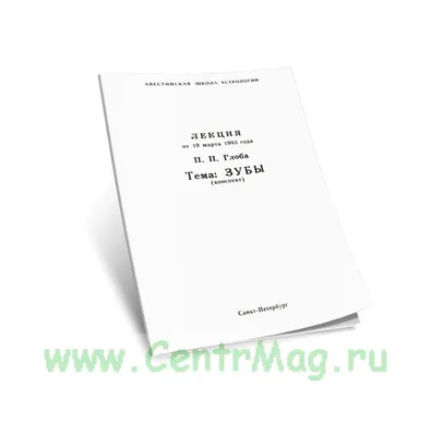 Здоровые зубы без боли и страха