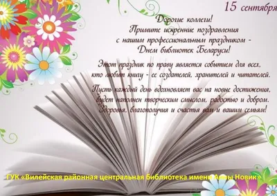 ГУО \"Средняя школа № 22 г. Могилёва\" - Page 114