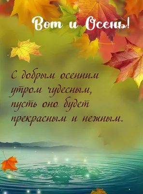 Картинки для ватсап с добрым утром любимой