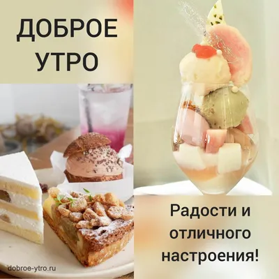 Красивая открытка с добрым утром. Цветы, кофе, ягоды, булочка. Доброго  утречка! Хорошего настроения и улыбок на