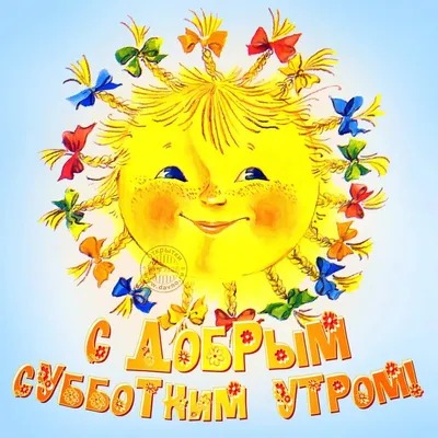Скачать бесплатно картинки с добрым утром любимому мужчине для ватсап