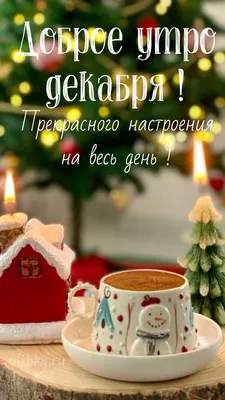Открытка с добрым утром среды — Slide-Life.ru