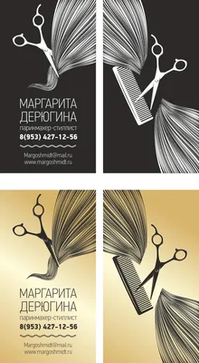 Дизайн визитки для парикмахера Салеха+38(048)789-4052; +38(093)1205279;  +38(068)1205279; +38(066)1205279; #визитки #дизайн #полиг… | Визитки,  Дизайн визиток, Дизайн