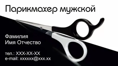 Бесплатные шаблоны визиток для парикмахерского салона | Скачать дизайн и  фон для визитных карточек парикмахерской онлайн | Canva