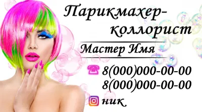 Фон для визитки парикмахера - красивые фото