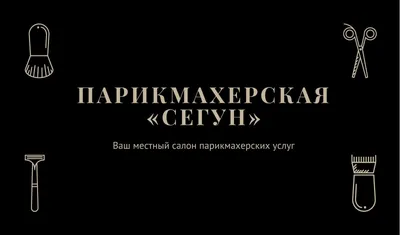 Визитки Фото парикмахера психолога компании такси автосервиса