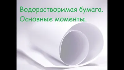 Сердечки 2 - картинки на водорастворимой бумаге для мыла цена в Моя формула