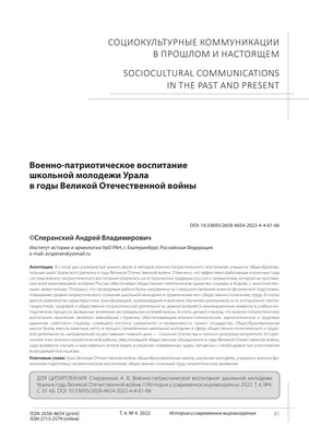 Выставка военно-патриотического плаката России