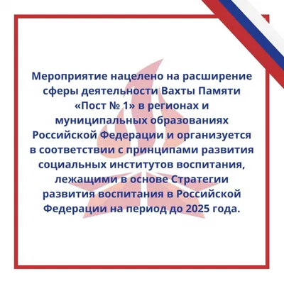 Военно-патриотическая работа — МБОУ СОШ №8