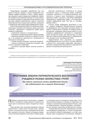 В дни празднования Дня защитника Отечества Амурский областной краеведческий  музей подготовил специальную программу на военно-патриотическую тему