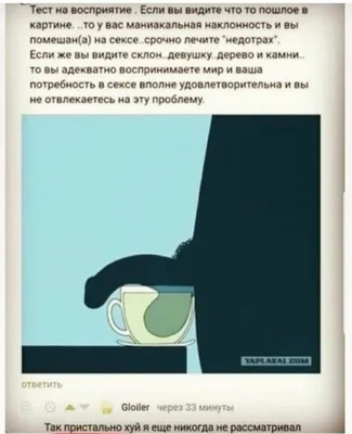 Ощущение и восприятие