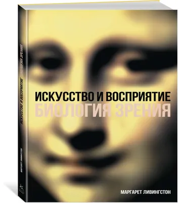 Заметки психолога: Иллюзии восприятия