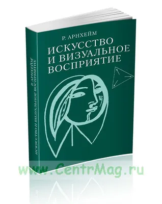Айтрекинг в психологии искусства: выясняем, что и как влияет на наше  восприятие великих полотен - Системный Блокъ