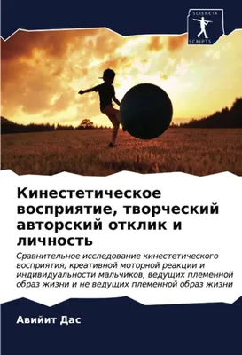 Эгоцентризм меняет восприятие слов - Индикатор