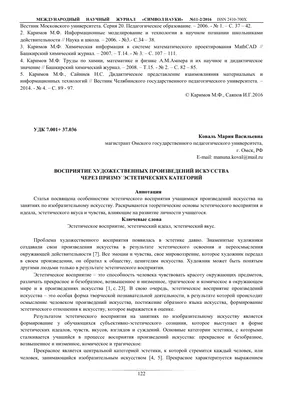 Купить книгу Искусство и визуальное восприятие - Рудольф Арнхейм  (978-5-9647-0119-4) в Киеве, Украине - цена в интернет-магазине Аконит,  доставка почтой