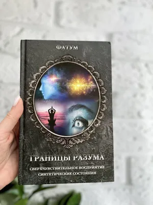 Искусство и визуальное восприятие - купить книгу в интернет-магазине  CentrMag по лучшим ценам! (00820614)