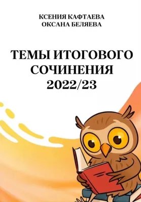 Все трудные темы математики с объяснениями, тренировочными и проверочными  заданиями. 1-4 классы (Валентина Крутецкая) - купить книгу с доставкой в  интернет-магазине «Читай-город». ISBN: 978-5-40-701066-1