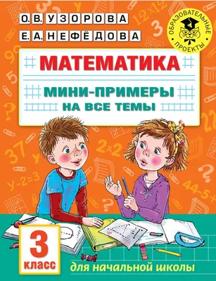 Справочник для подготовки к ЕГЭ по математике: Все темы и формулы | Малкова  Анна Георгиевна - купить с доставкой по выгодным ценам в интернет-магазине  OZON (314047406)