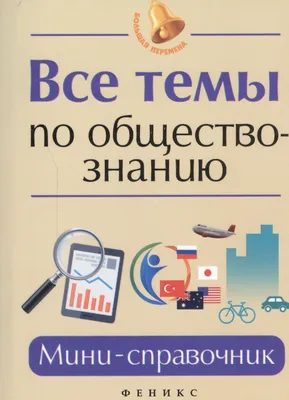 Математика. Мини-примеры на все темы школьного курса. 3 класс Ольга Узорова  : купить в Минске в интернет-магазине — OZ.by