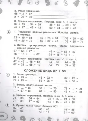 Иллюстрация 5 из 7 для Математика. 4 класс. Все темы. Все варианты заданий.  2500 тестов - Узорова,