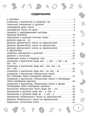 Позднева Т. С.: Математика. Все примеры на все темы школьной программы. 2  класс
