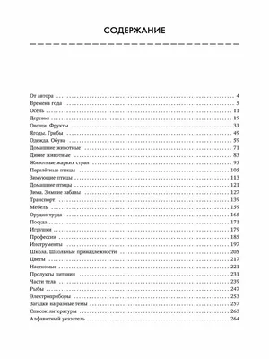 Узорова О. В., Нефедова Е. А.: Математика. Мини-примеры на все темы  школьного курса. 1 класс