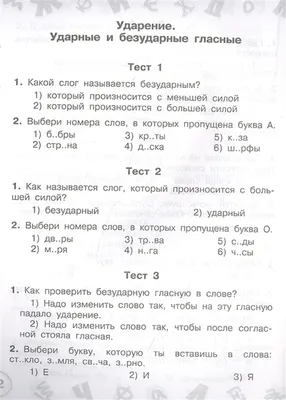 Математика. Мини-примеры на все темы школьного курса. 2 класс Ольга Узорова  : купить в Минске в интернет-магазине — OZ.by