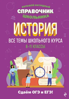 Строго по теме