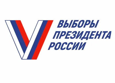 Выборы Президента 2024