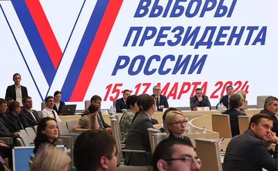 ЦИК раскрыла стоимость выборов президента России — РБК