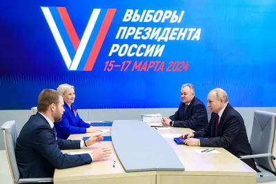 Сенаторы назначили выборы президента России на 17 марта 2024 года -  Российская газета