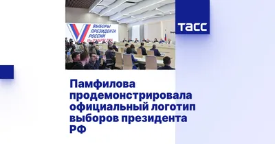 В избиркоме НАО рассказали об организации предстоящих выборов Президента РФ  » Новости Нарьян-Мара сегодня – Последние события в НАО – Информационное  агентство NAO24.RU