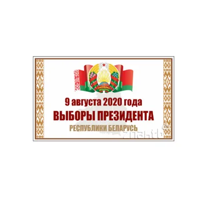 В Раде заявили, что выборы президента Украины назначили на март 2024-го -  Российская газета